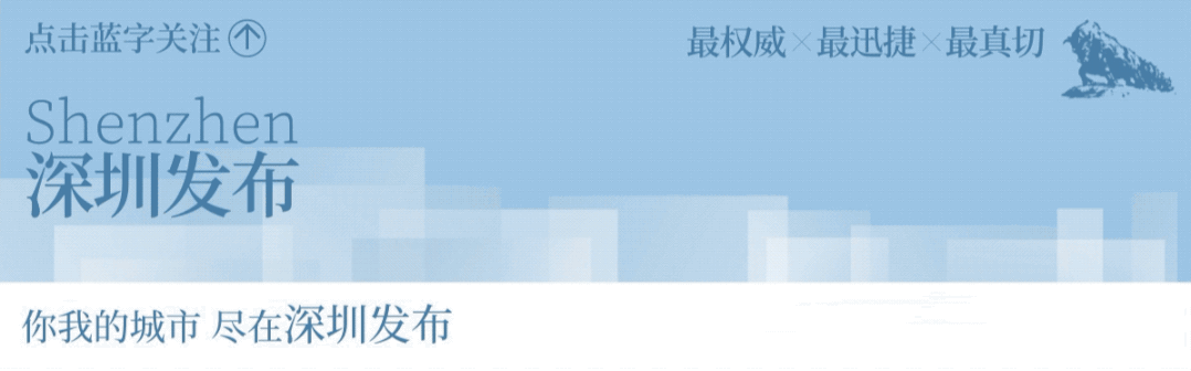 全市爭創(chuàng)首屆全國文明典范城市暨第七屆全國文明城市推進會召開 以深圳先行示范區(qū)的擔當作為 全力爭創(chuàng)首屆全國文明典范城市