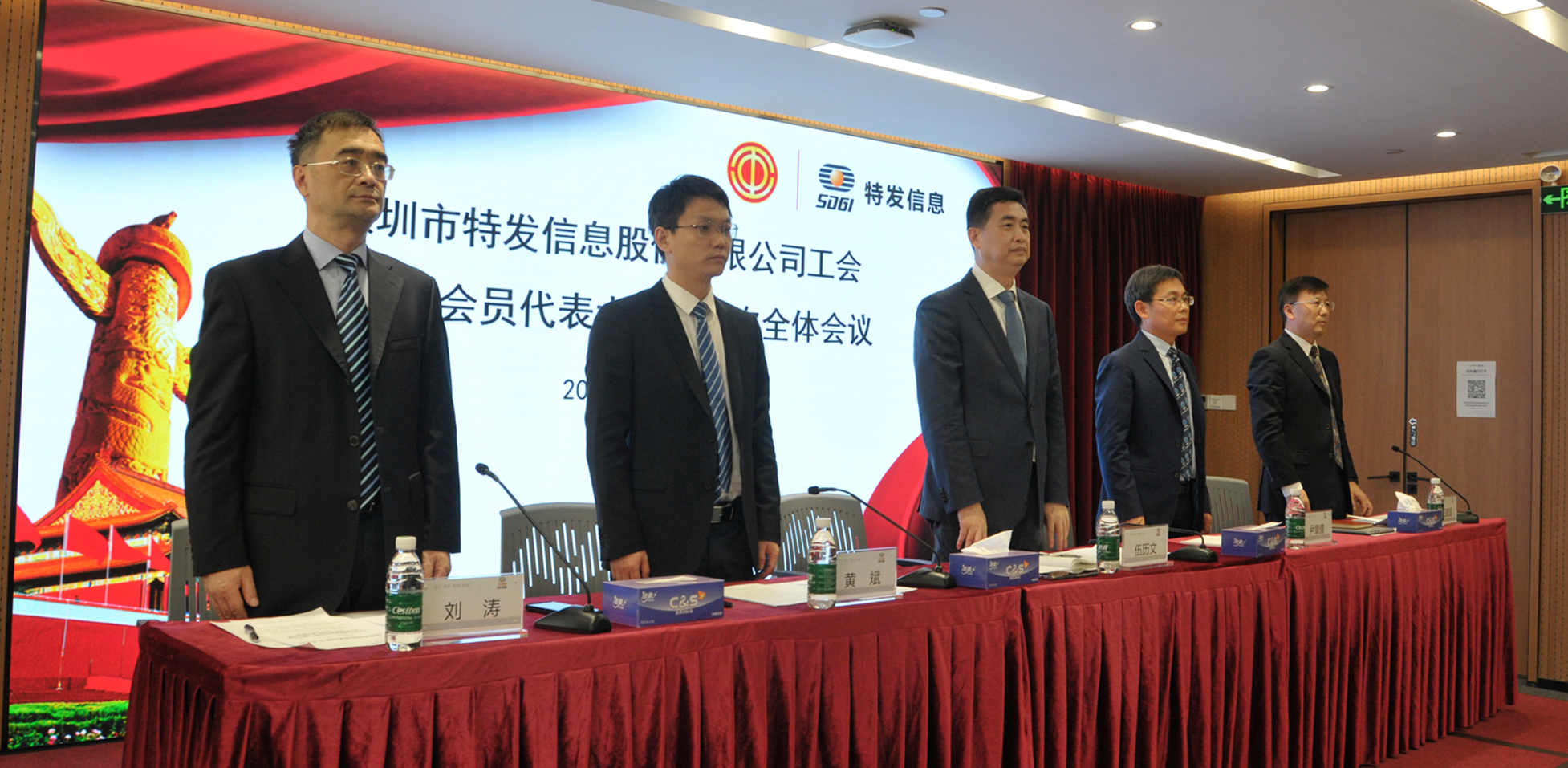 特發(fā)信息工會第四屆會員代表大會 第一次全體會議順利召開