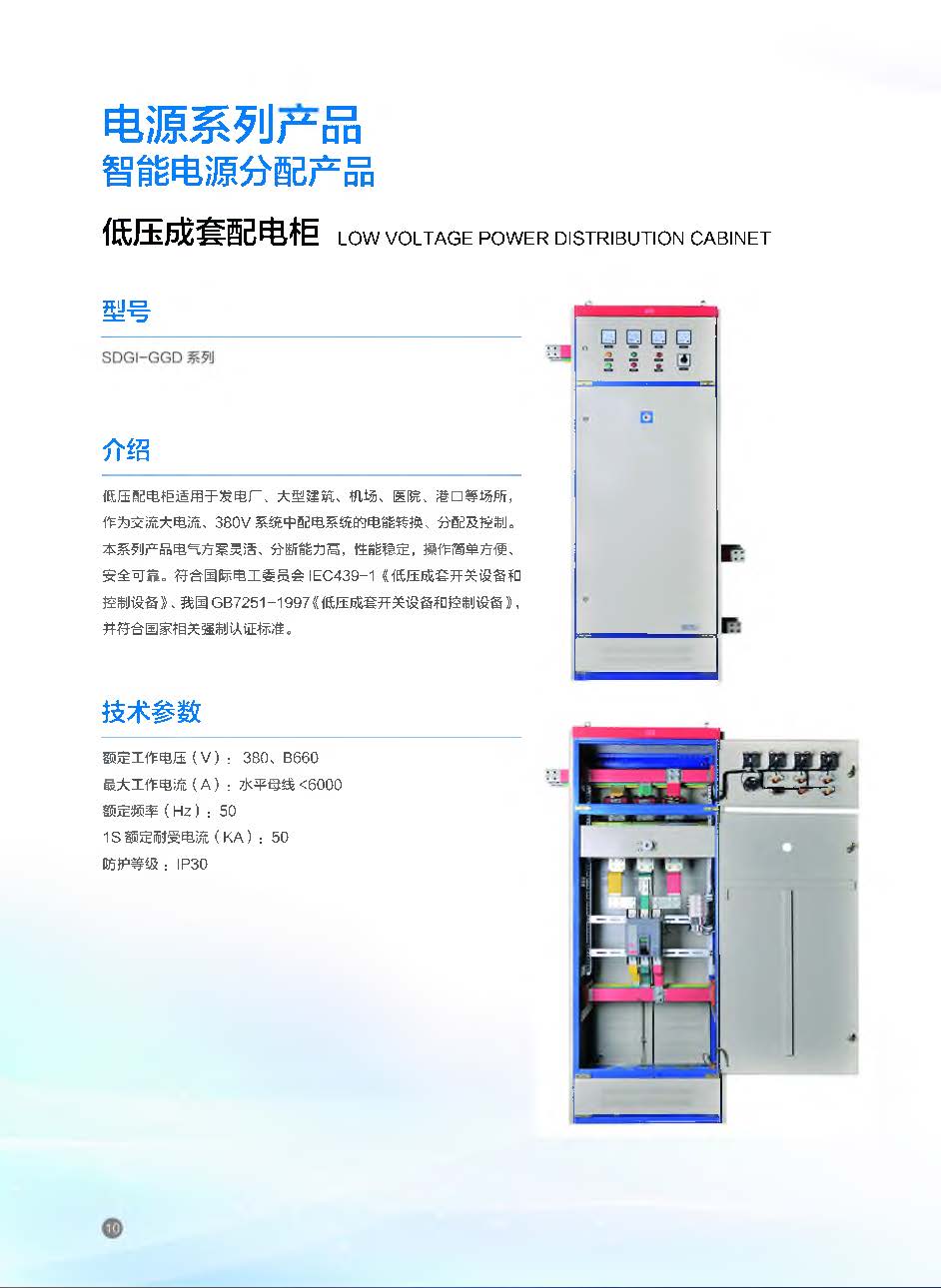 光傳輸及接入設備_頁面_32 (11).jpg